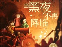 《当黑夜降临》经典影评集