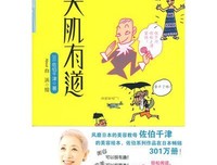 《这才是我要的美肌书》的读后感10篇