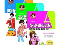 英语课上没学到的600词读后感10篇