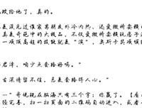 “老公，你都50多了，她才33，你要点脸吗”