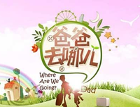 《爸爸去出差》经典影评10篇