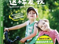 倘若你爱我读后感10篇