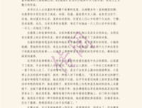 白鹿原读后感精选10篇