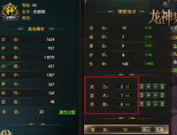 龙神之雨经典读后感10篇