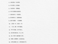 关于星游去便十的优美句子