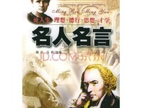 关于齐奥朗的名言