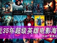 最全的《电影时空超级英雄》小说句子