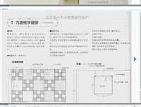“非”玩不可:我的拼布旅行簿读后感10篇