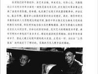 温故戊戌年读后感10篇