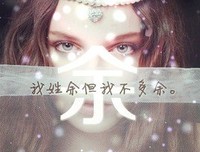 姓氏句子大全