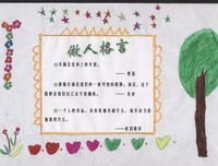 关于小吵小的格言