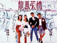 《新龙凤配》经典影评10篇