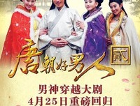 男人二