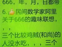 关于大顺的格言