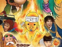 《新西游记 第五季》观后感10篇