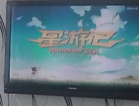 星游记经典名句
