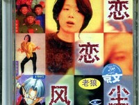 关于恋恋风尘的优美句子