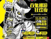 百鬼夜名言大全