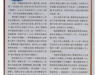 《天堂的孩子》经典影评10篇