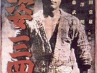 《姿三四郎》影评10篇