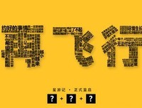 星游记经典的句子