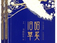 《昭奚旧草》的句子