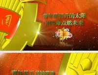 无悔的青春
