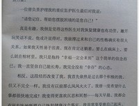 《因为爱情》经典读后感10篇