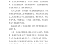 在日本，我忍不住又笑了经典读后感10篇
