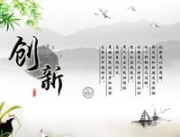 创新的名人名言
