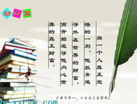 励志经典的句子