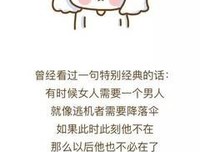 把女人逼成这样，是男人最大的失败