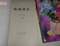 最经典的《多情剑客了过情剑》小说书摘大全