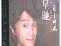 《大话西游之月光宝盒》影评10篇