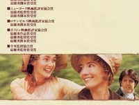 《理智与情感》的观后感10篇