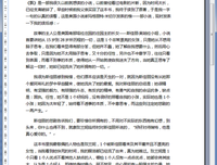《胜任未来》读后感10篇