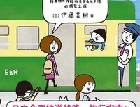 一本书读懂日本历史的读后感10篇