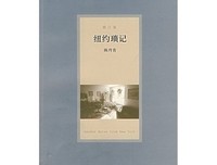 最经典的《退步集续编》经典的句子大全