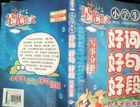 《唯一的星光》佳句摘抄大全