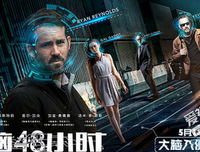《24小时 第一季》好看吗？经典影评10篇