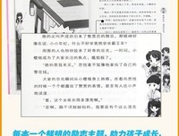  完美 教养手册读后感10篇