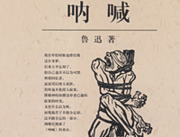 百舌呐喊的夜晚的读后感10篇