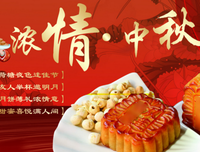 中秋经典名句