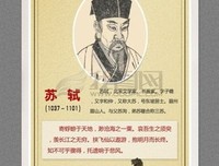 苏轼名句欣赏
