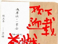 一掌经（第四十五章）