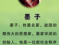 墨子名言大全
