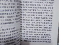 日本论读后感10篇