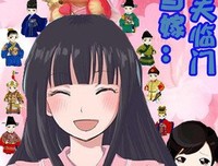 《八夫临门2》读后感10篇