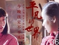 《平凡的世界》句子