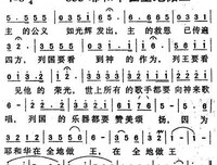 耶和华的语句摘抄_关于耶和华的语句